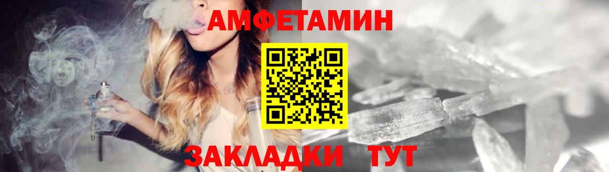 АМФЕТАМИН 97%  Вход с VPN  АМФЕТАМИН  Amphetamine  Луховицы 