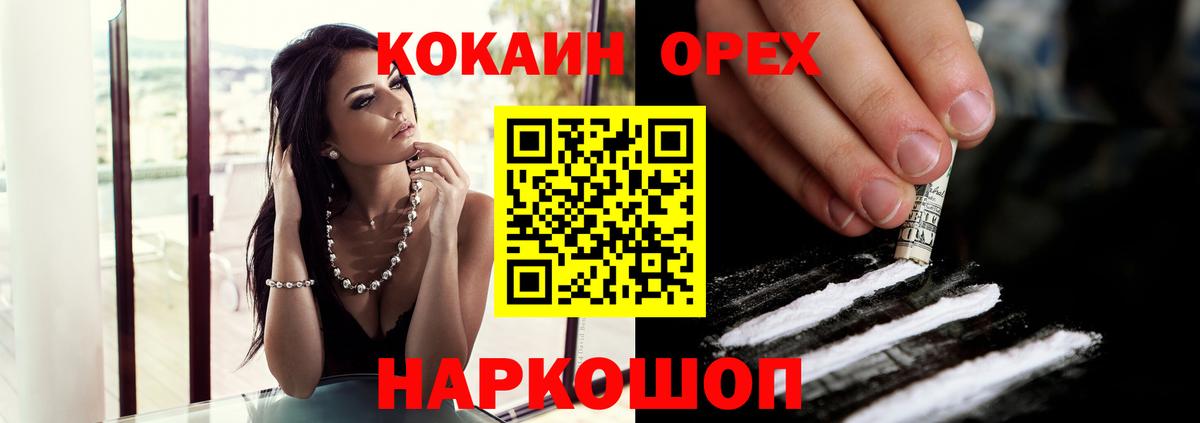 COCAIN 97%  Кокаин Колумбийский  Луховицы  Вход с VPN 