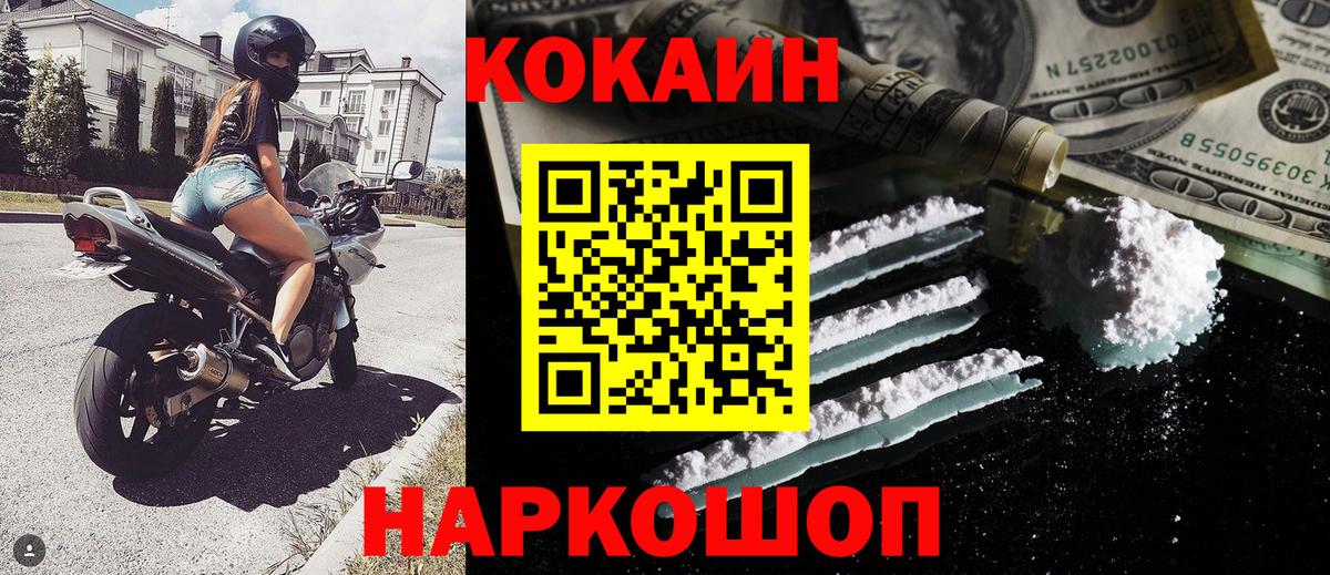 Кокаин 97% Луховицы