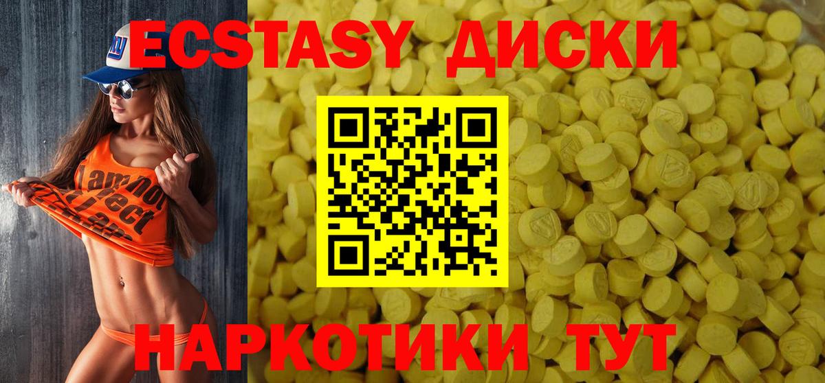 ЭКСТАЗИ 280 MDMA Луховицы