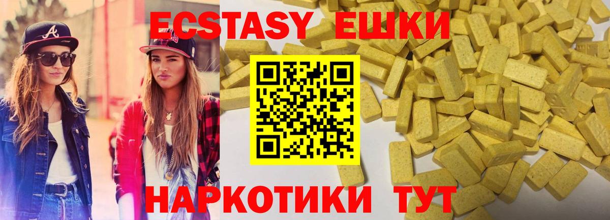Ecstasy TESLA  Экстази диски  Луховицы  Ecstasy  Вход с VPN 