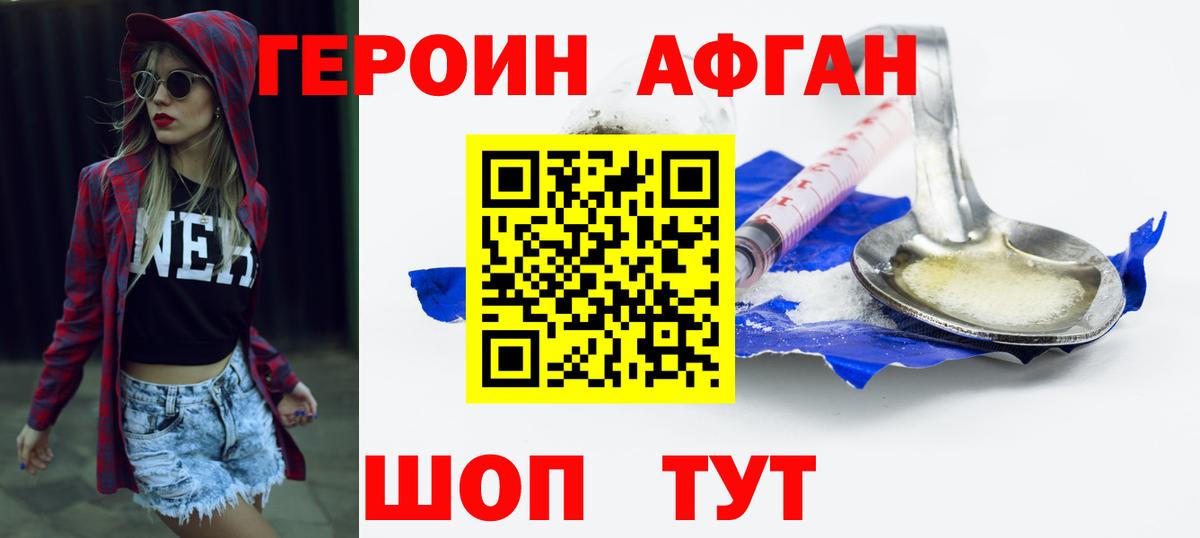 Луховицы  ГЕРОИН гречка  Вход с VPN 