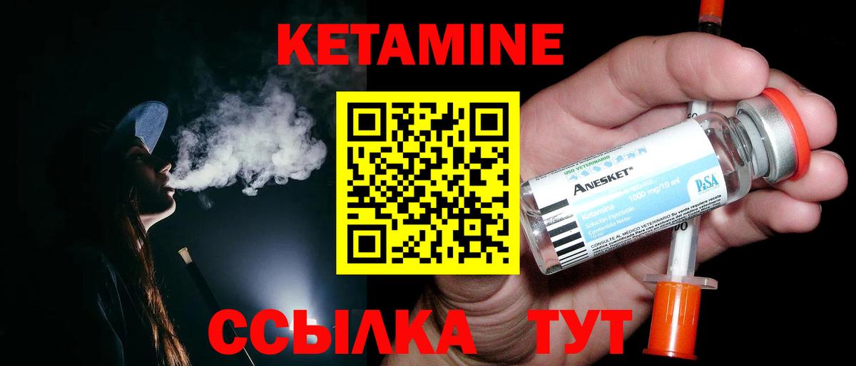 КЕТАМИН ketamine Луховицы