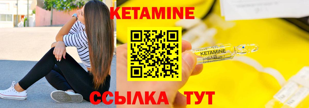 Луховицы  Кетамин VHQ  Вход с VPN 