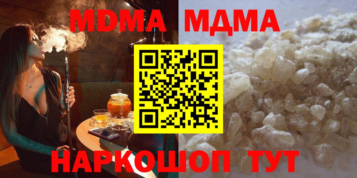 МДМА VHQ  Вход с VPN  Луховицы  МДМА crystal 