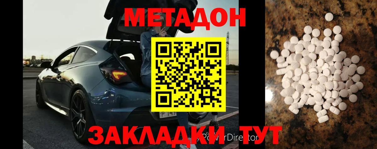 Метадон мёд  Вход с VPN  Луховицы 