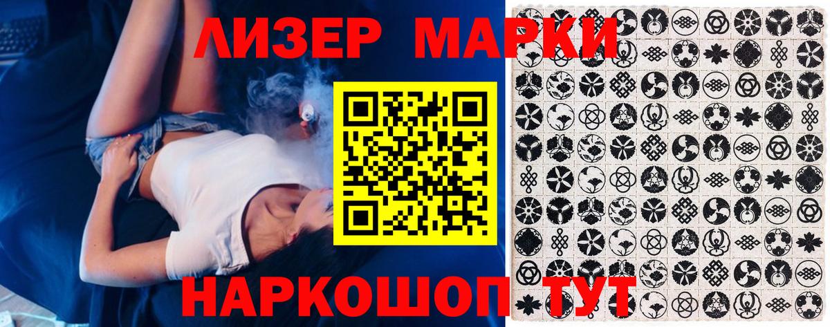 Луховицы  Наркотические марки 1500мкг  Наркотические марки 1500мкг  Вход с VPN 