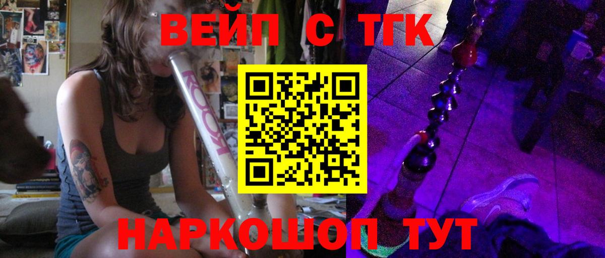 Дистиллят ТГК Wax  Дистиллят ТГК THC oil  Вход с VPN  Луховицы 